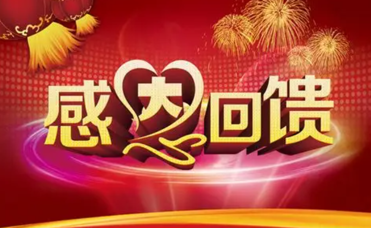 回馈