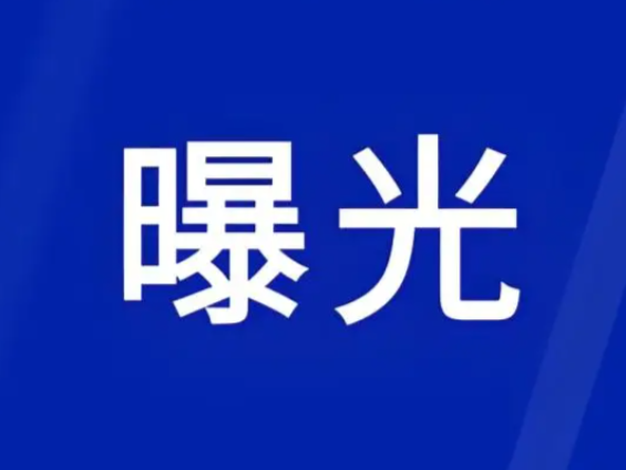 曝光