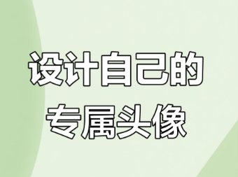 专属