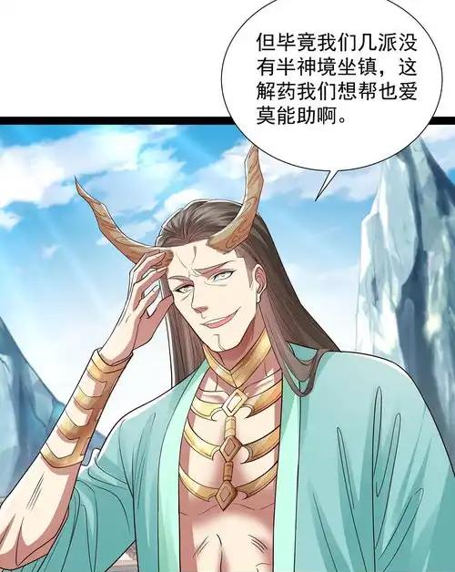 原来我是魔道老祖2