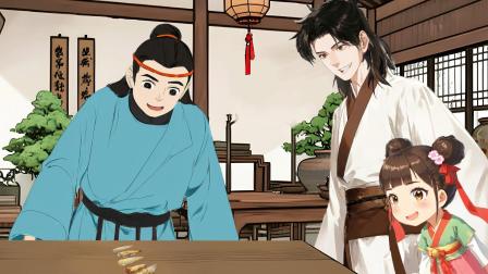 李太白下凡记：长安篇2