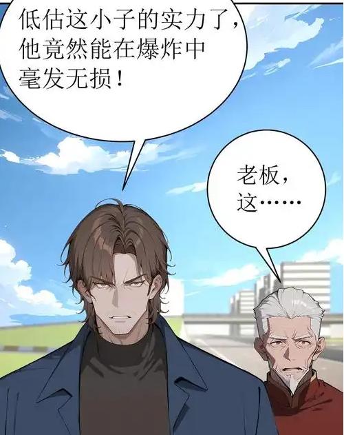 无敌从筑基开始3