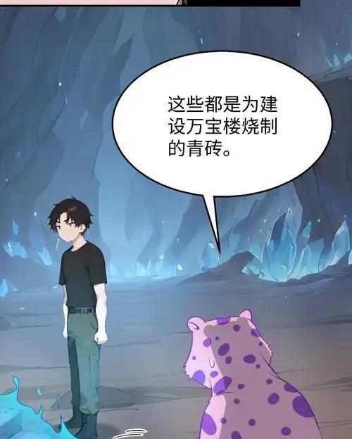 无敌从筑基开始2
