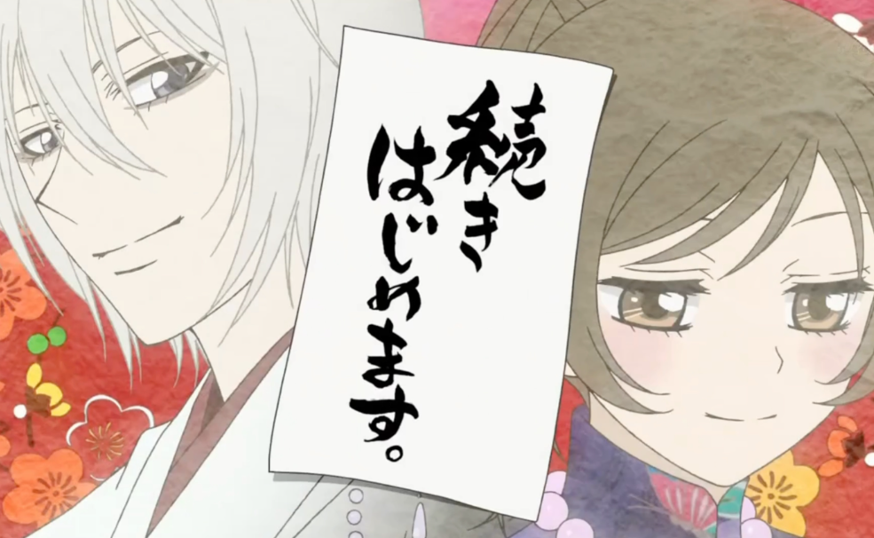 元气少女缘结神第二季2