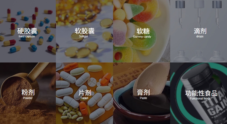 香港保健品代工