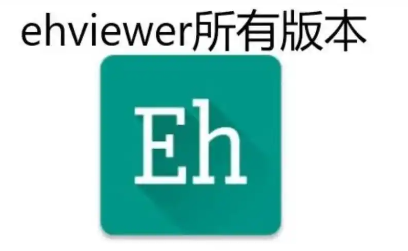EhViewer