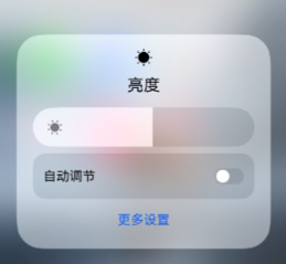 亮度调节