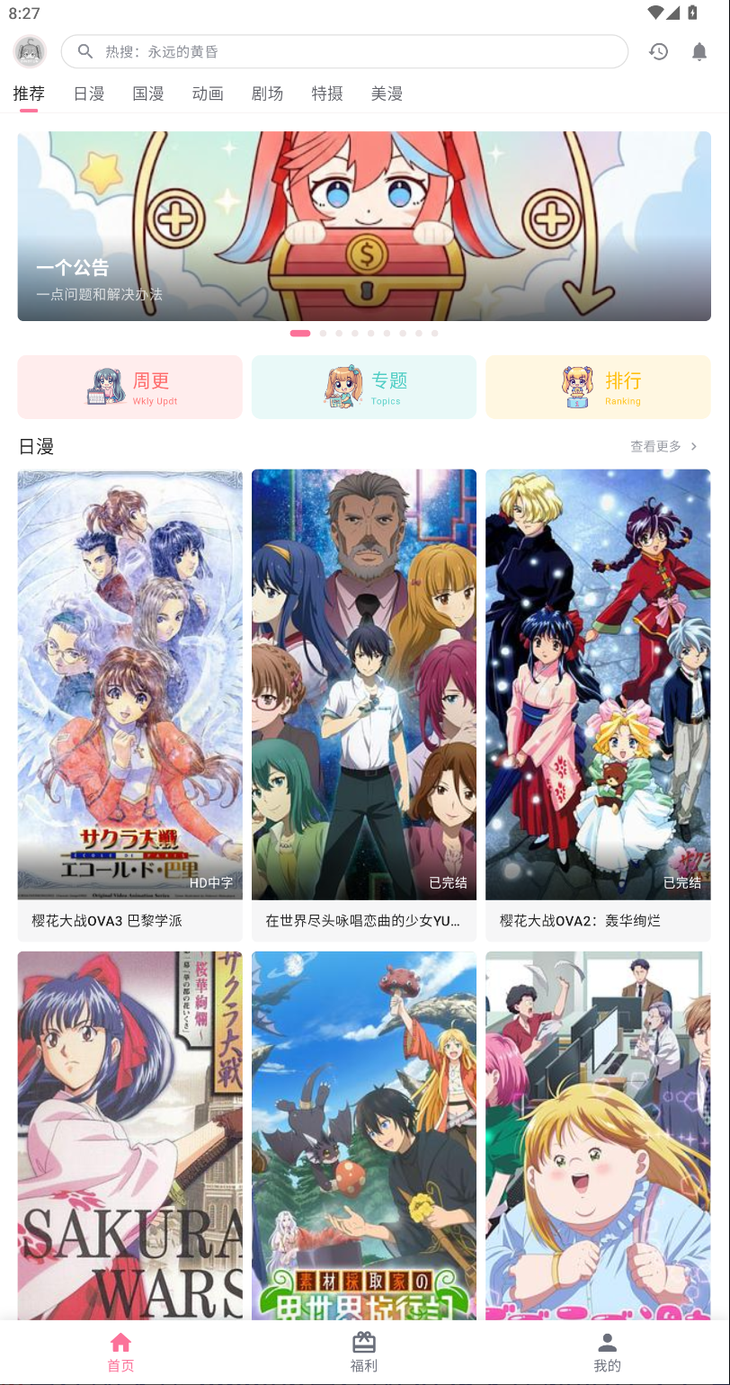 OmoFun手机版截图（二）