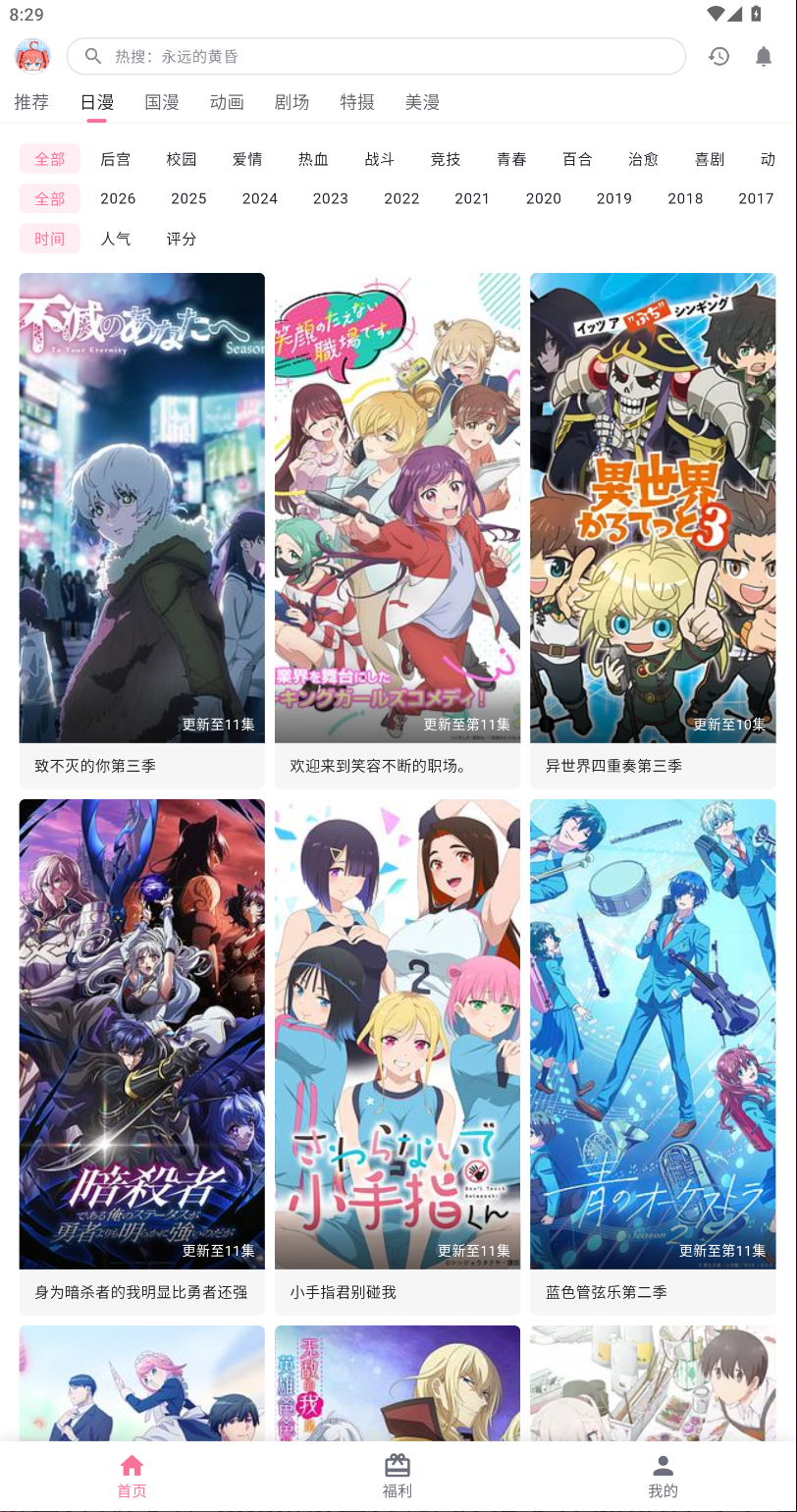 OmoFun手机版截图（三）