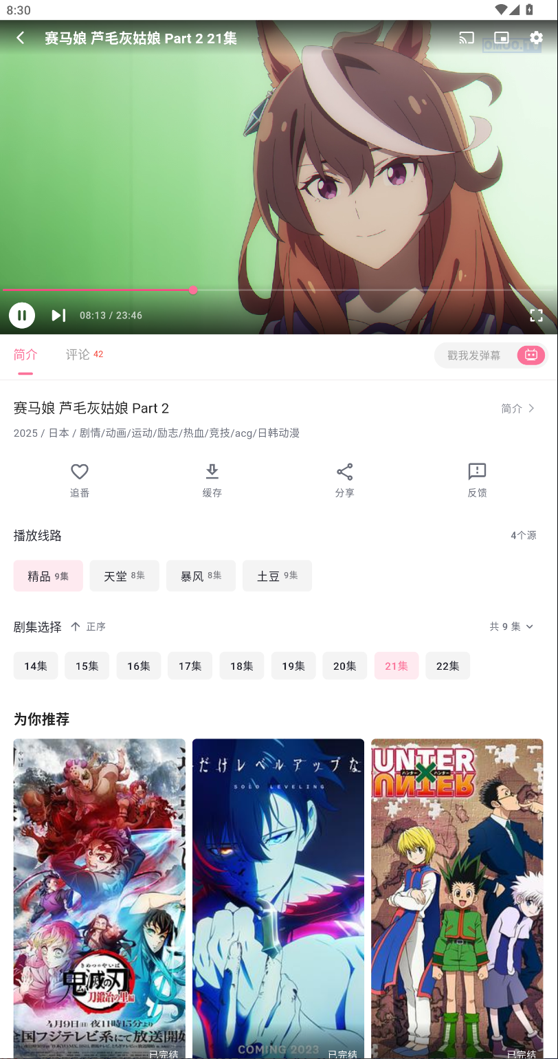 OmoFun手机版截图（四）