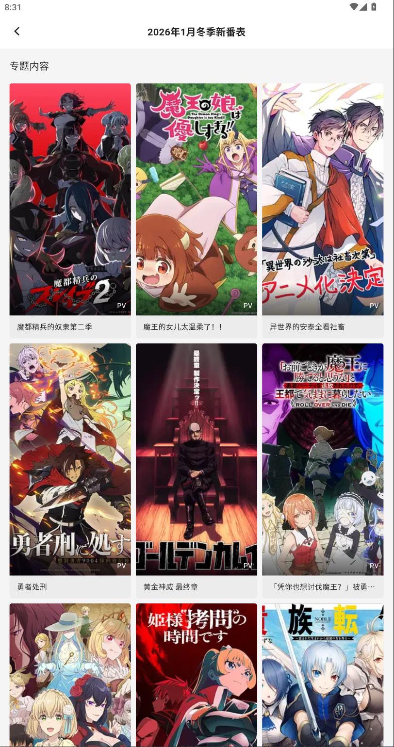 OmoFun手机版截图（八）