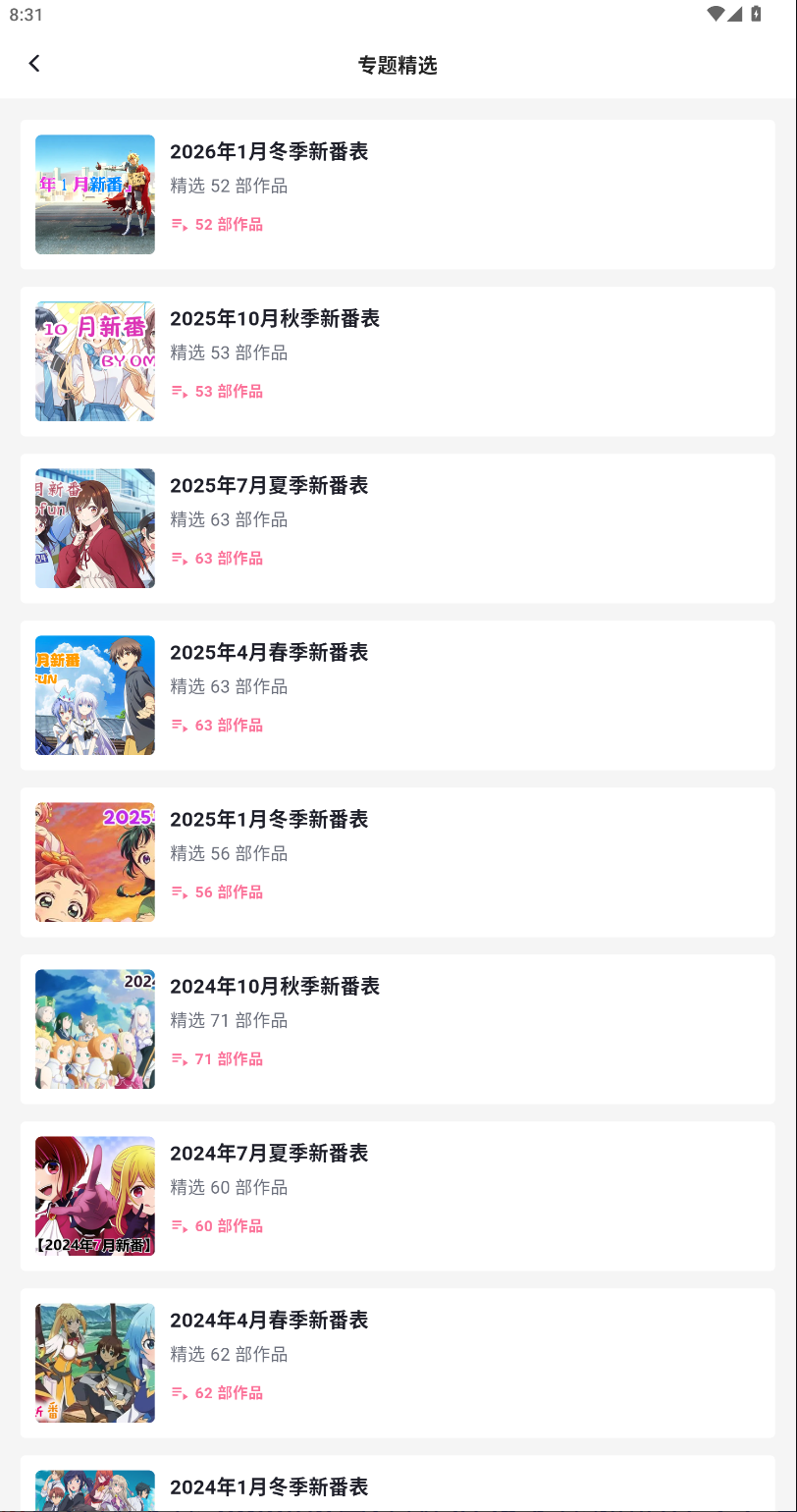 OmoFun手机版截图（七）