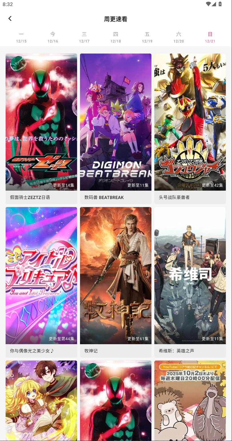 OmoFun手机版截图（五）