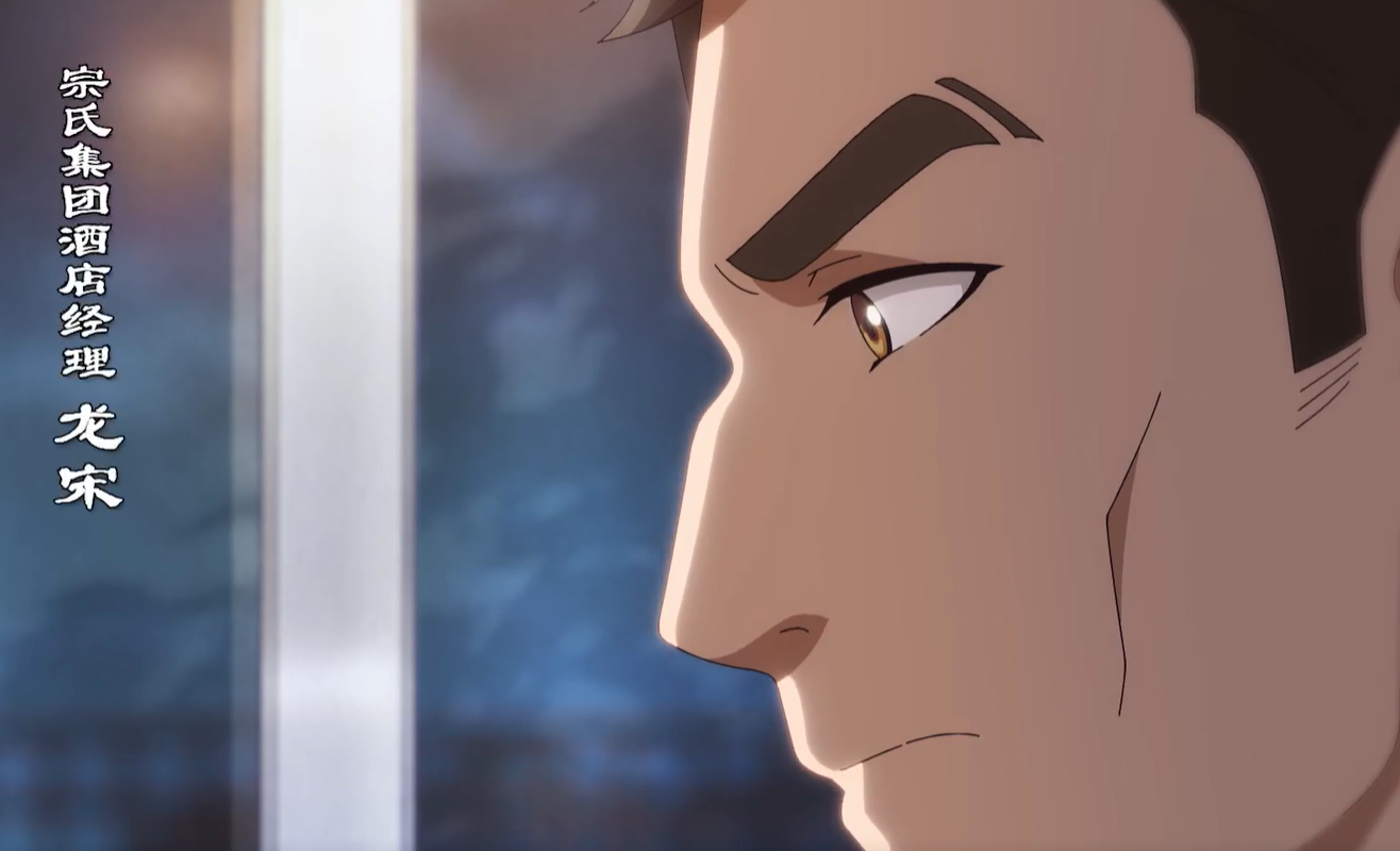 三线轮洄·龙宋