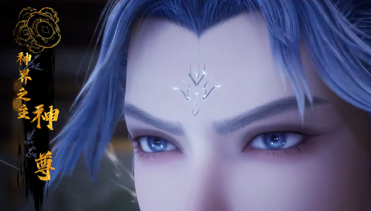 神在囧途·神尊