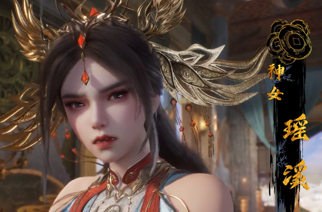 神在囧途·瑶溪