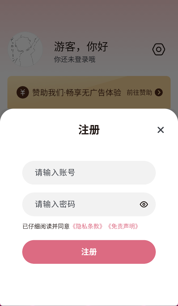 稀饭动漫APP下载畅享动漫资源2