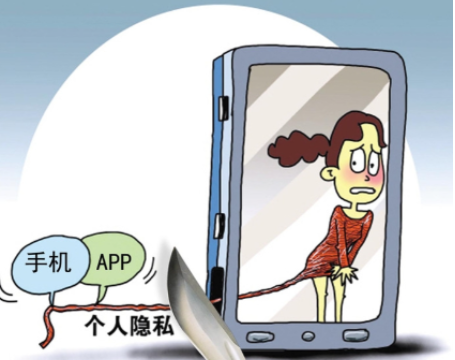 个人隐私