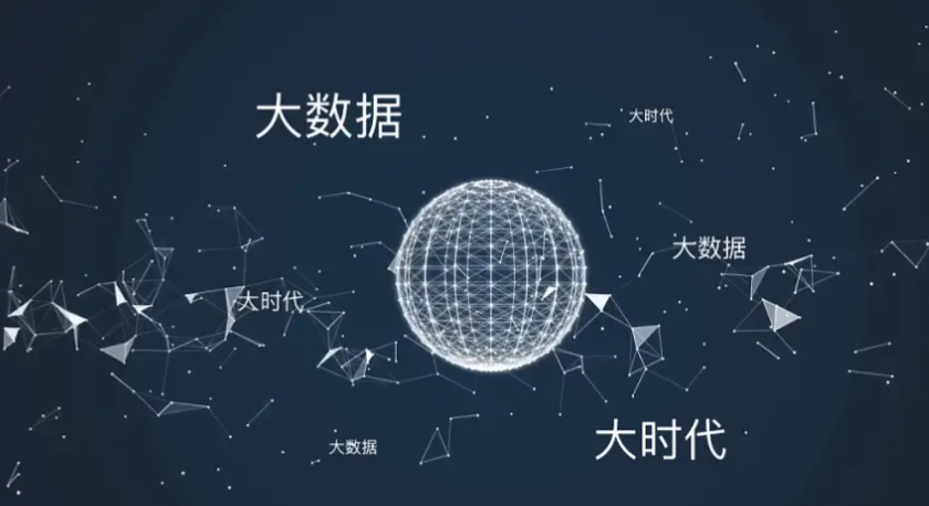 数据