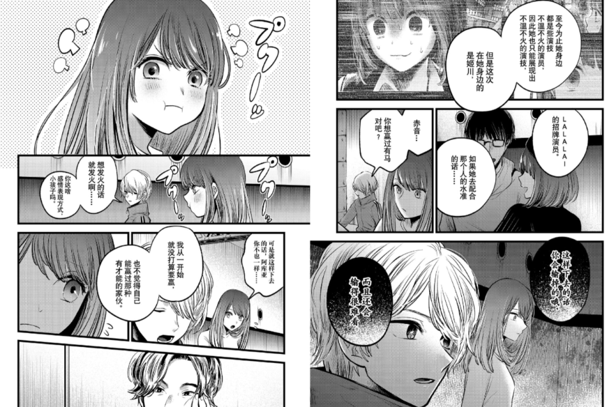 黑白漫画