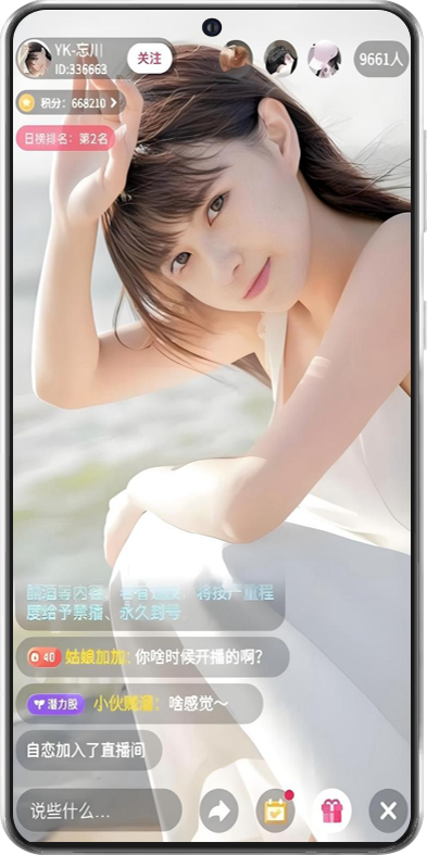 魅影直播（二）