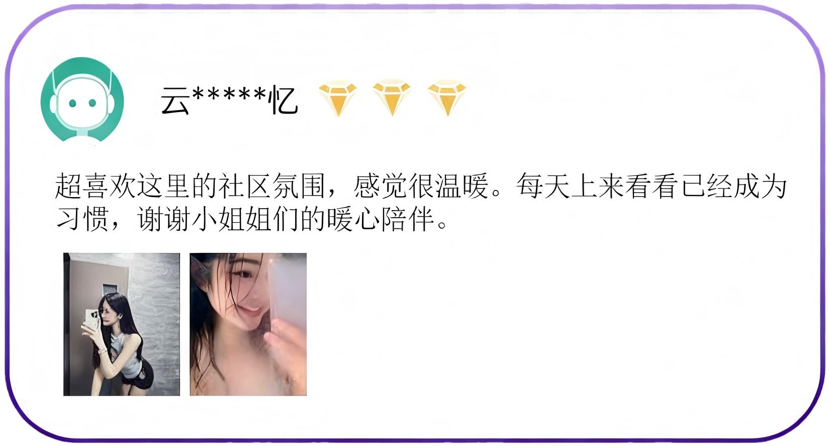 魅影直播资深用户图文评测截图（四）