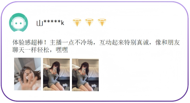 魅影直播资深用户图文评测截图（三）