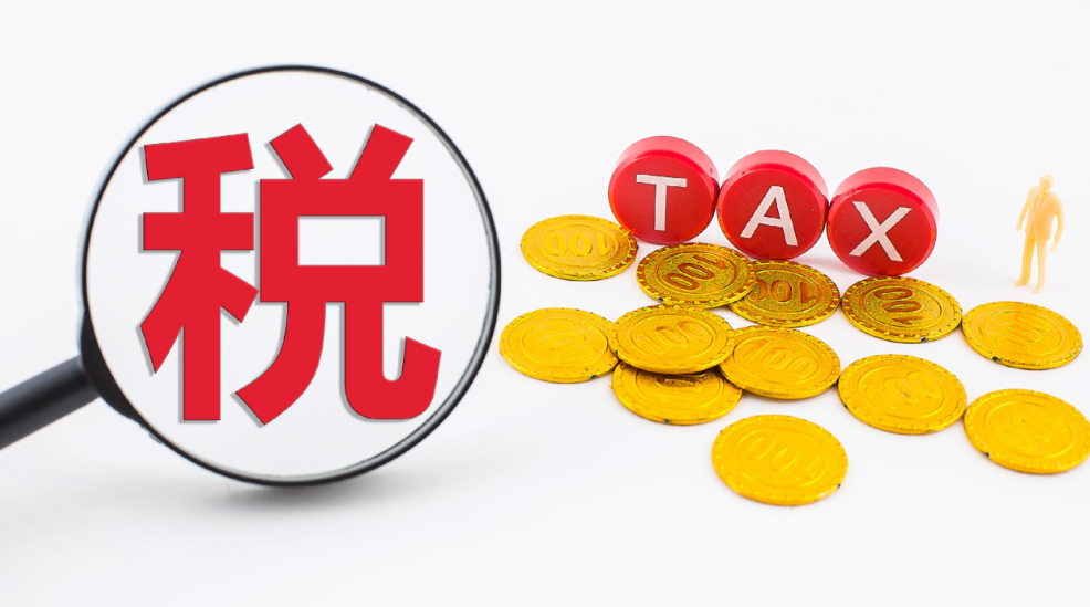 税
