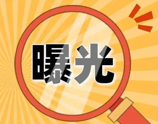 曝光资源