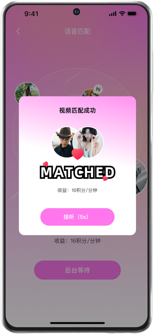 微密圈视频匹配（二）