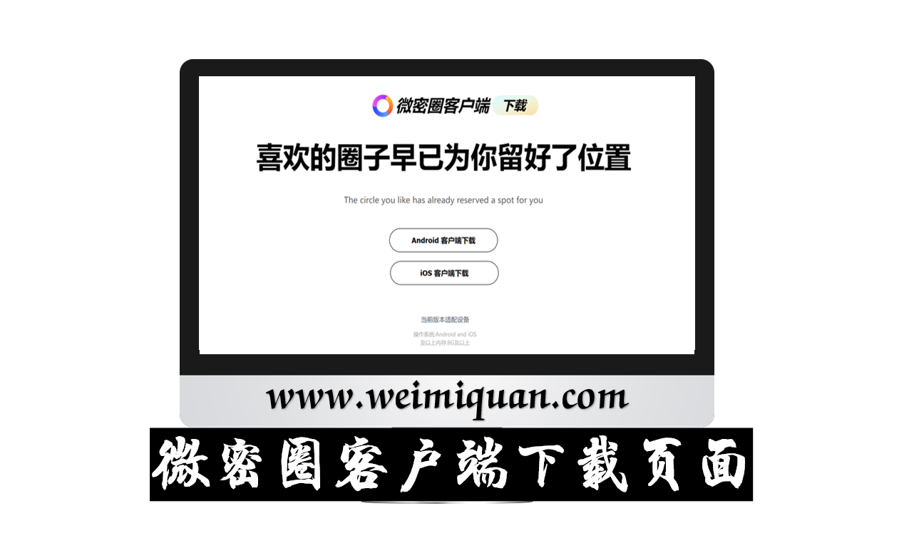 如何体验微密圈新版本？