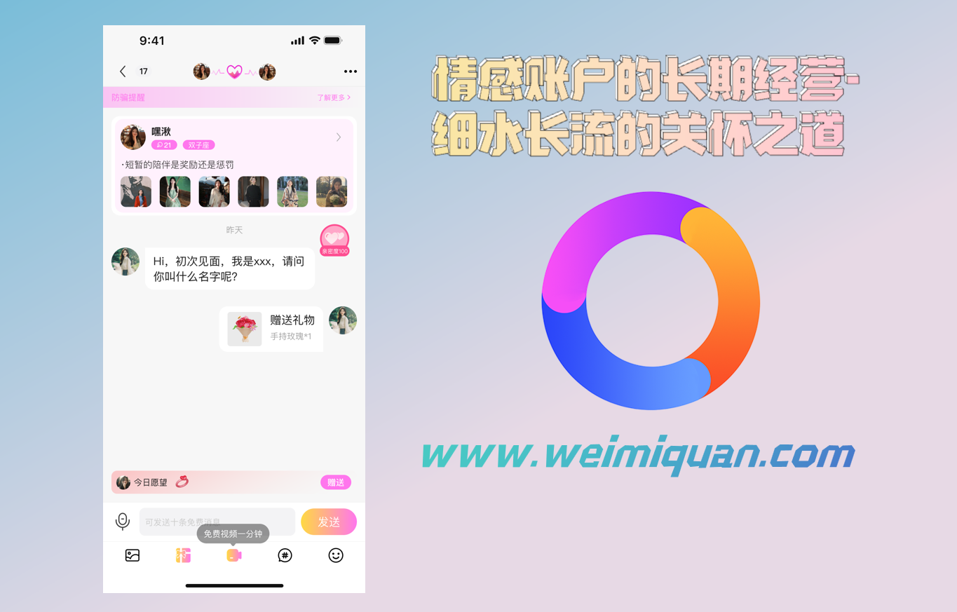 情感账户的长期经营-细水长流的关怀之道