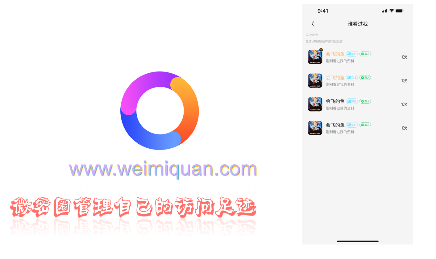 管理自己的访问足迹