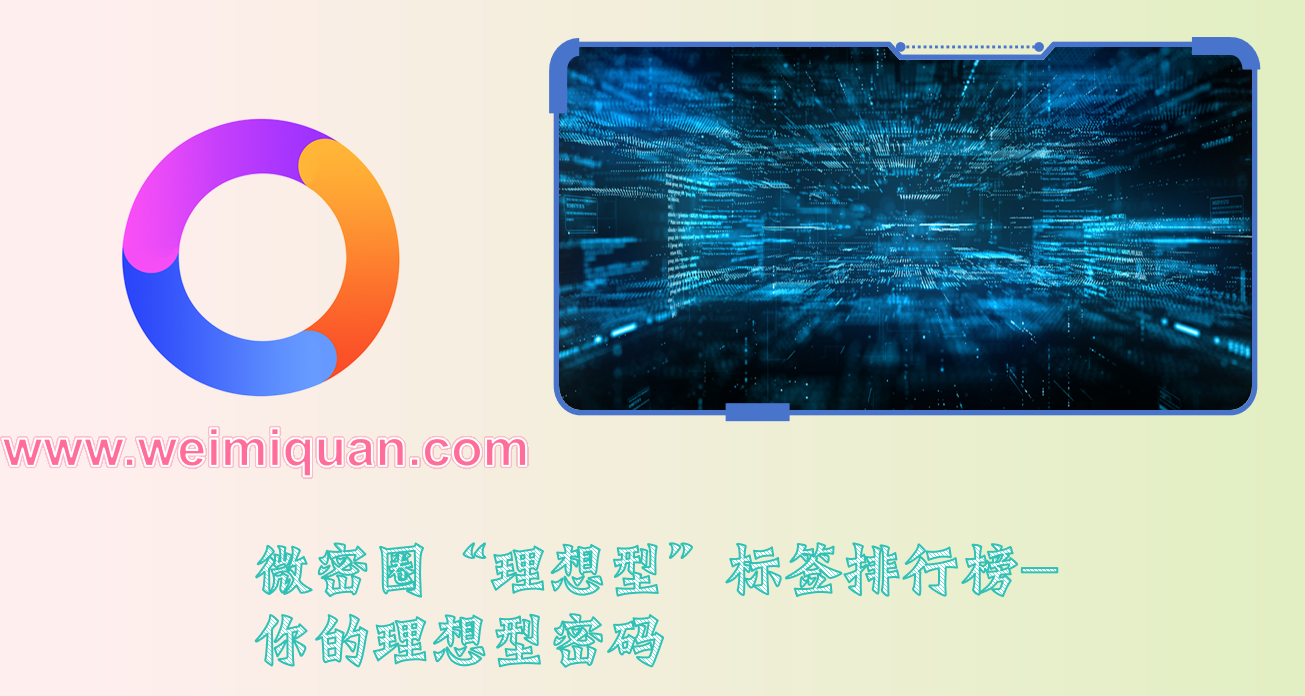 藏在数据之外的温度理想型