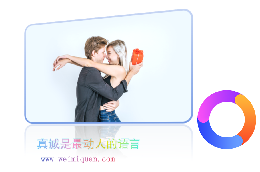 真诚是最动人的语言