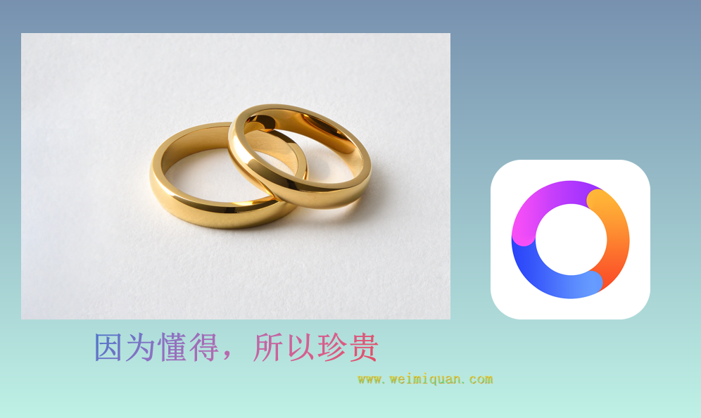 因为懂得，所以珍贵