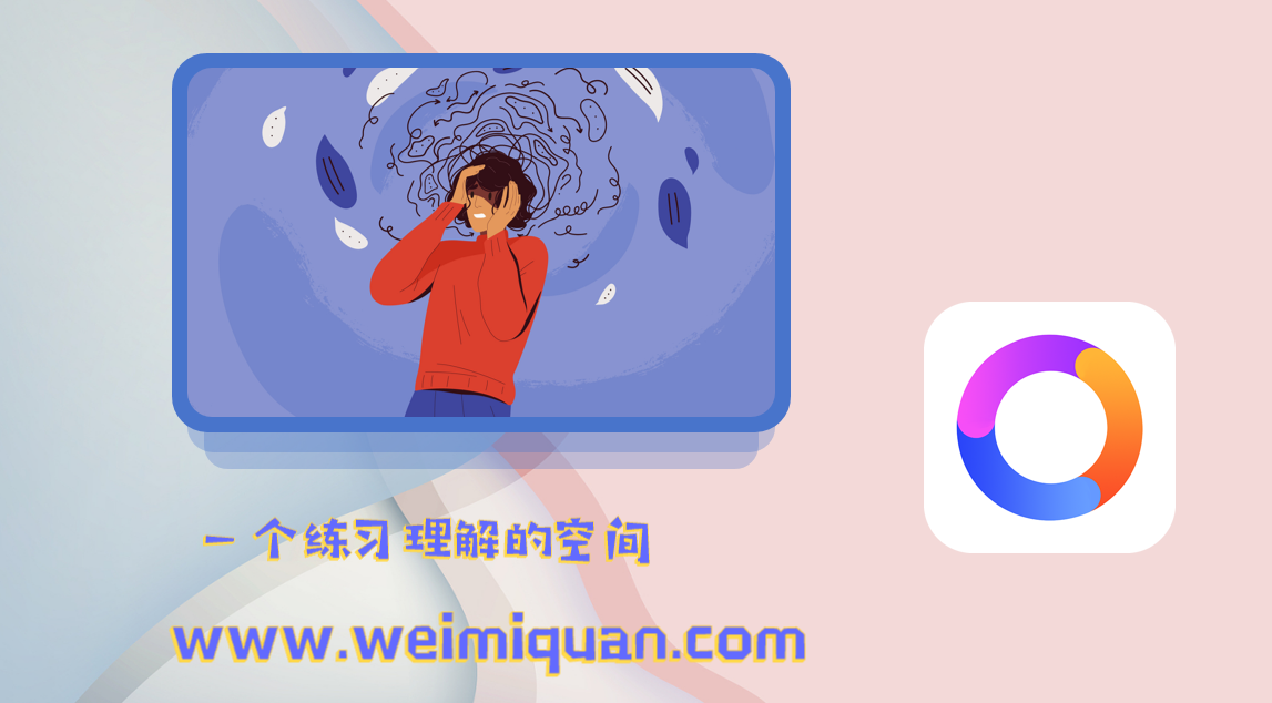 一个练习理解的空间