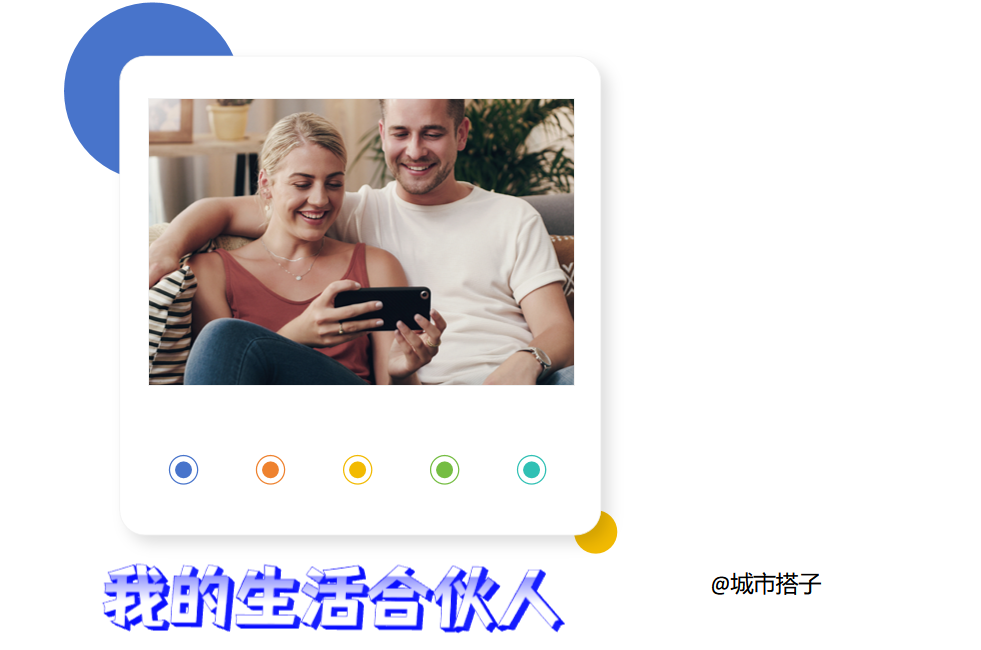 我的生活合伙人