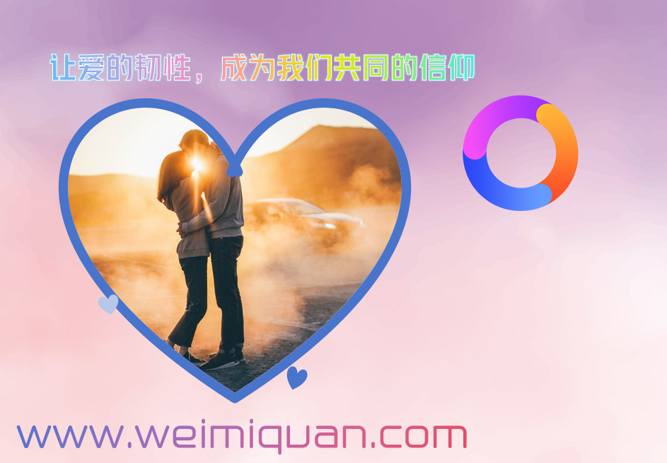 让爱的韧性，成为我们共同的信仰