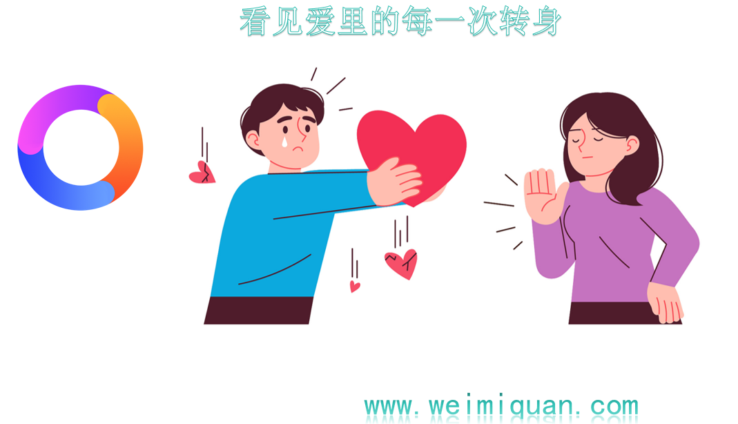 看见爱里的每一次转身
