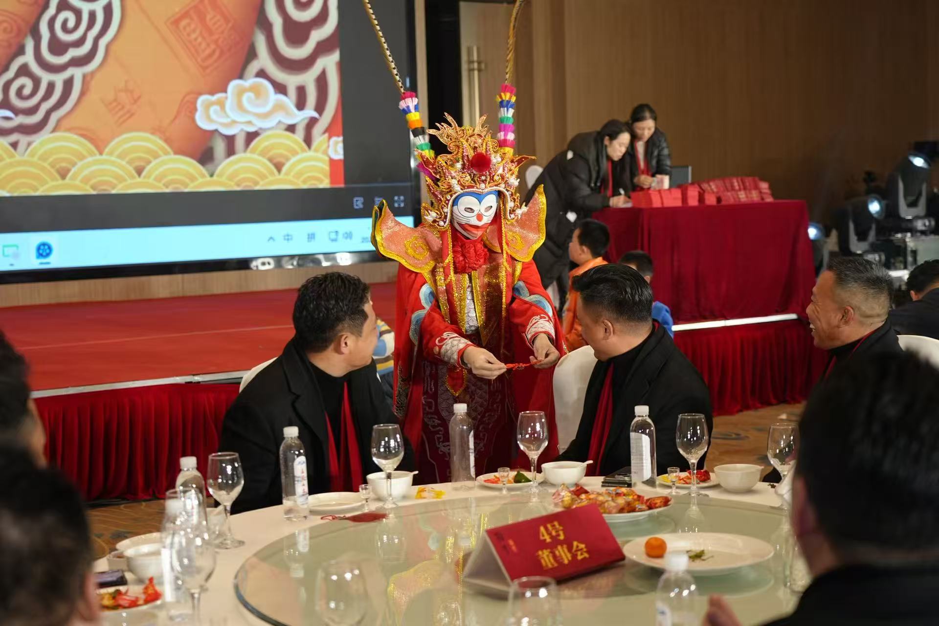 2024年集团年会-3