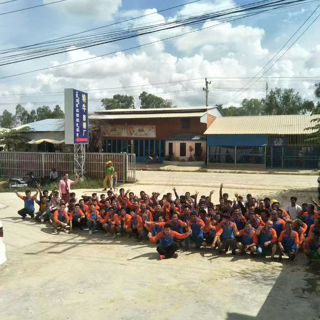 2020年集团年会-1