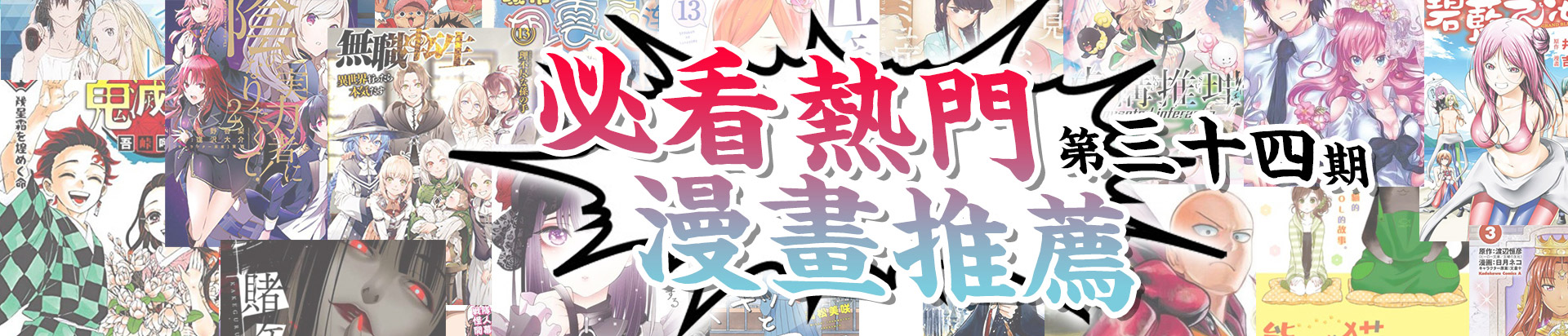 拷贝漫画第三十四期