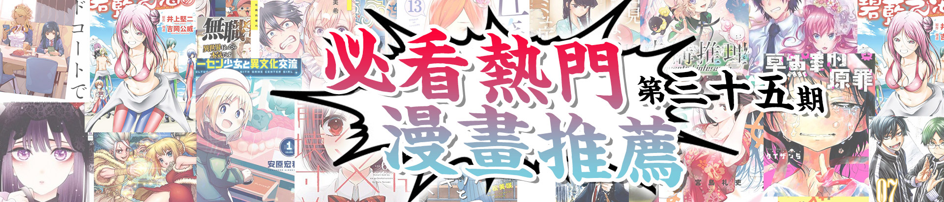 拷贝漫画第三十五期