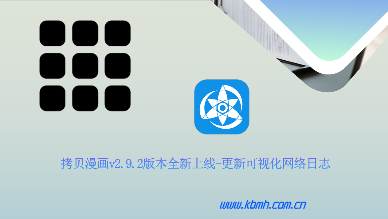 拷贝漫画优化缩略图渲染性能