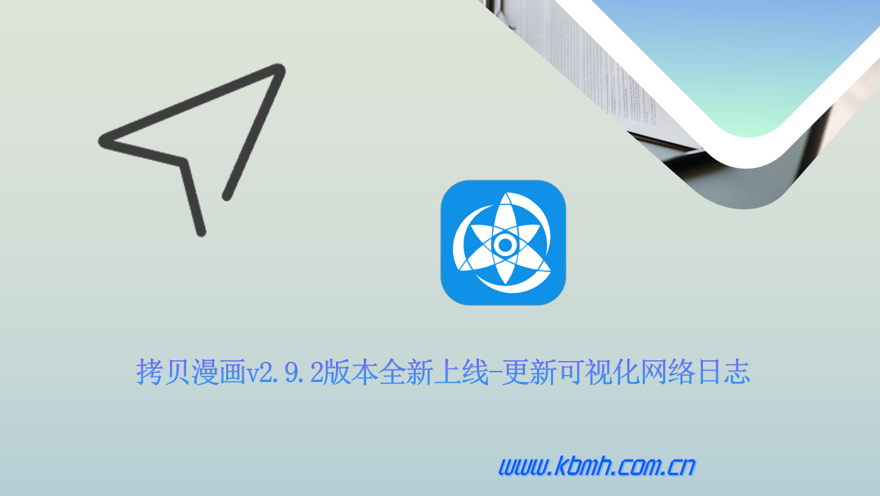 拷贝漫画修复导航逻辑