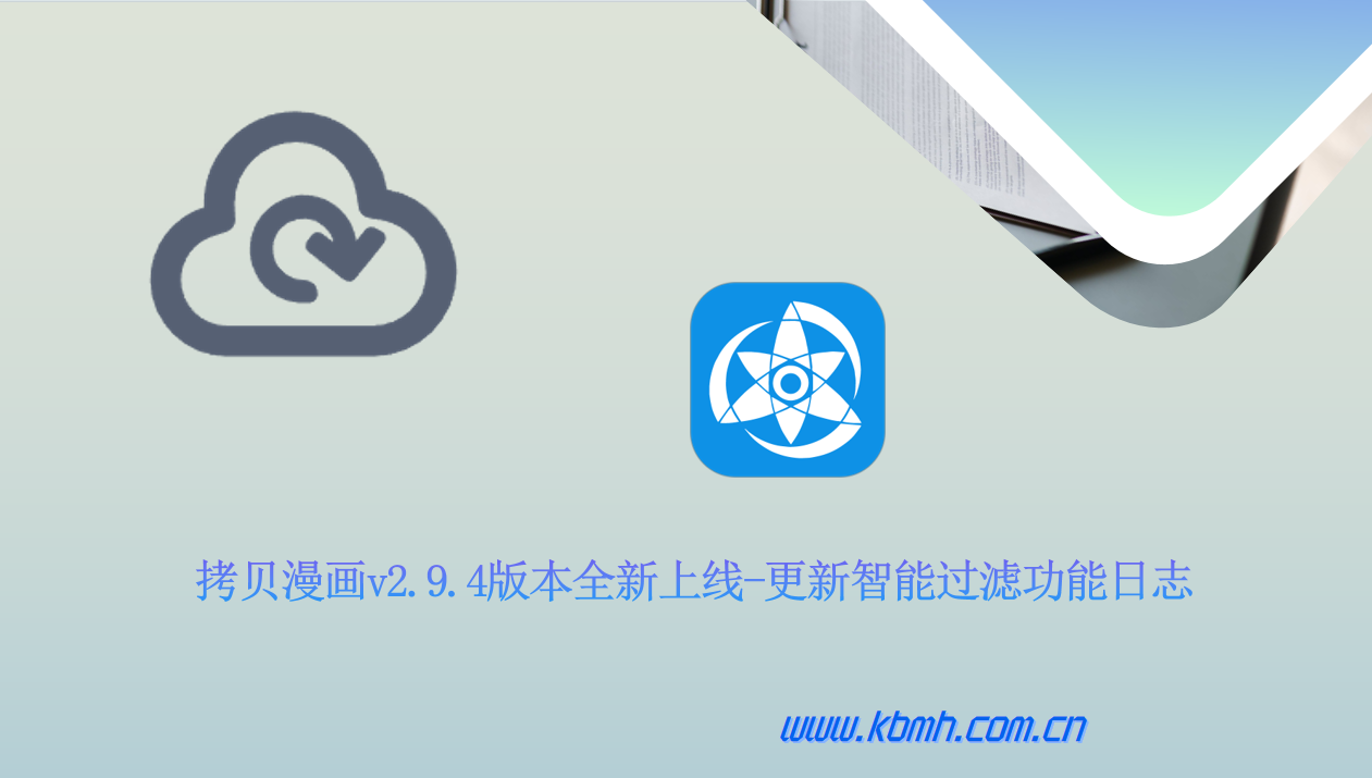 拷贝漫画提升缓存效率