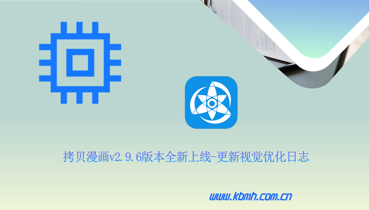 拷贝漫画精进性能表现