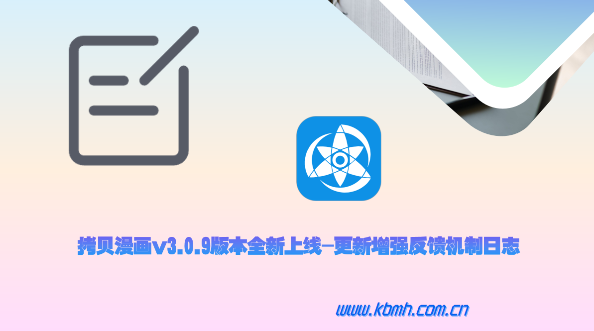 下载稳定性与反馈机制增强