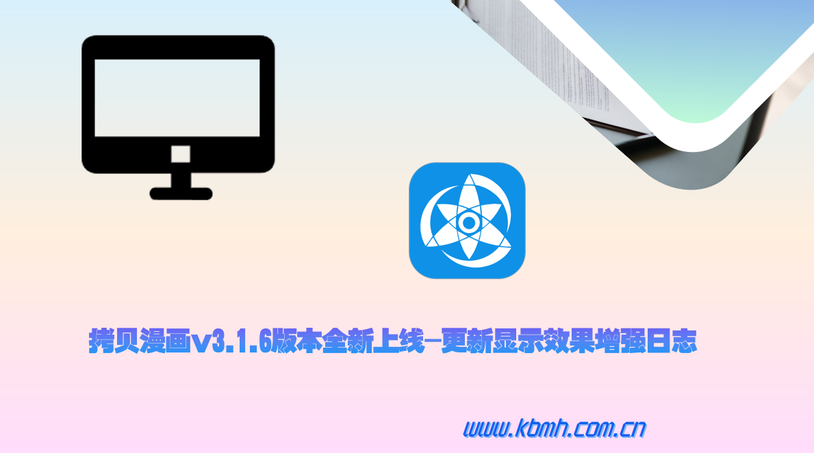 文件处理与显示效果增强